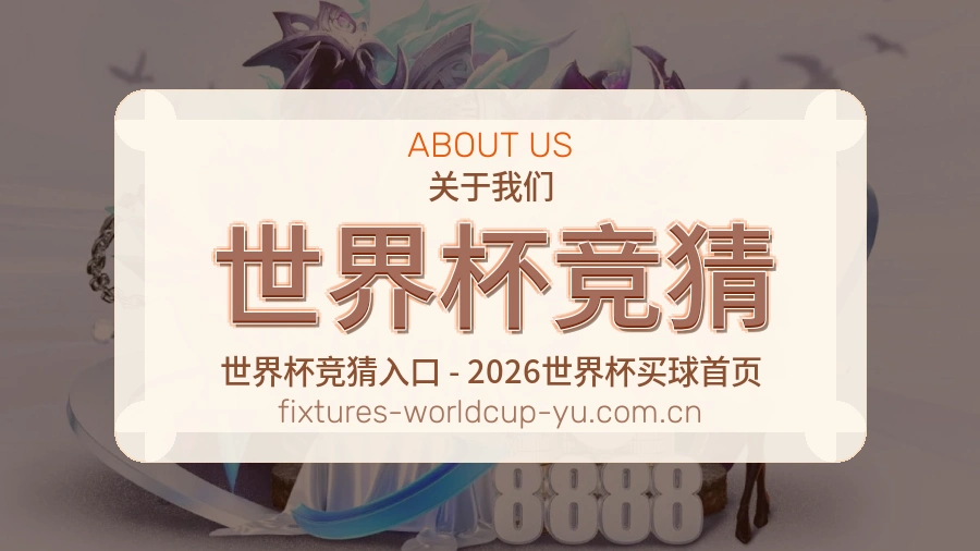 世界杯竞猜 编辑部体育资讯校对现场
